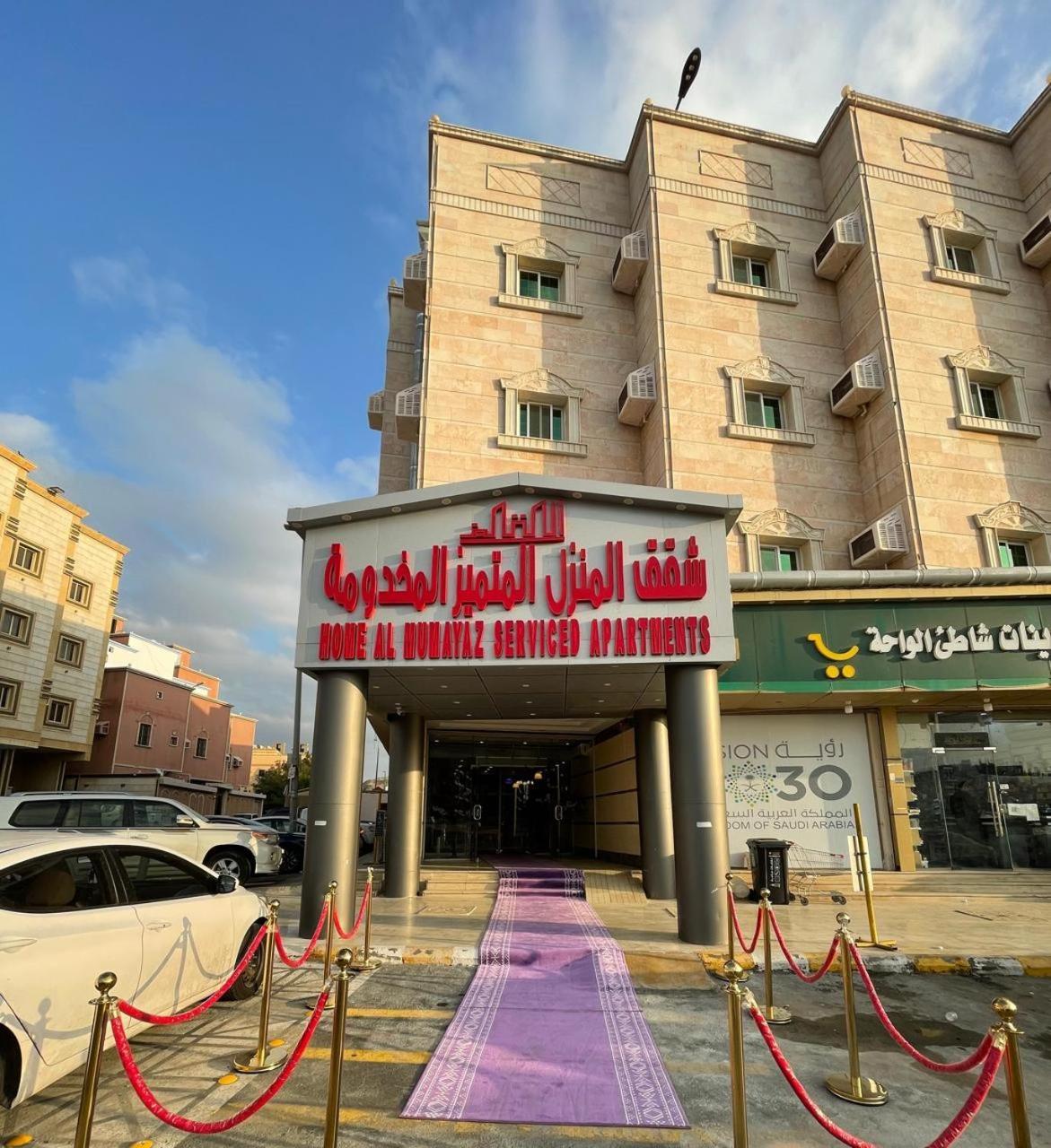 Al Manzil Almutmeez Aparthotel Джеда Екстериор снимка